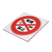 喫 禁 止 TEGELTJE (Zijkant)