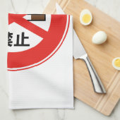 喫 禁 止 THEEDOEK (Quarter Fold)