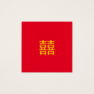 囍 Chinees Dubbelgeluk: Wedden 婚 Verloving Vierkante Visitekaartjes