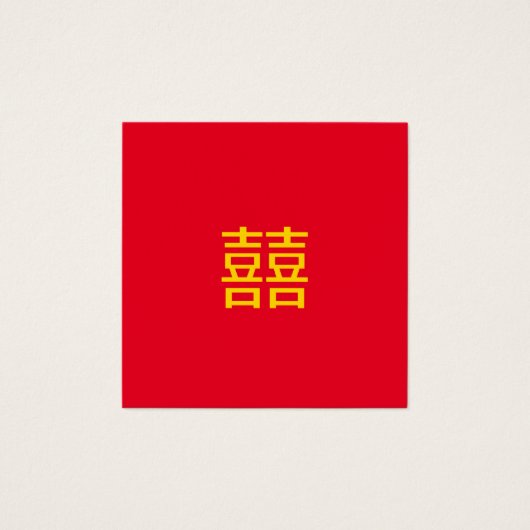 囍 Chinees Dubbelgeluk: Wedden 婚 Verloving Vierkante Visitekaartjes (Voorkant)