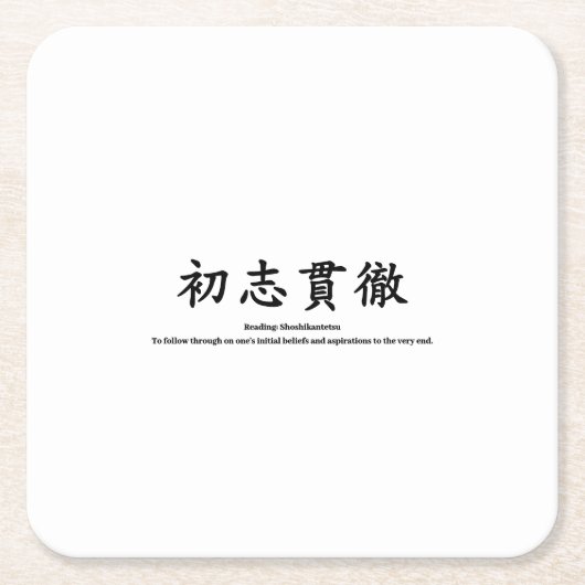 四字熟語ワンポイント KARTONNEN ONDERZETTERS (Voorkant)