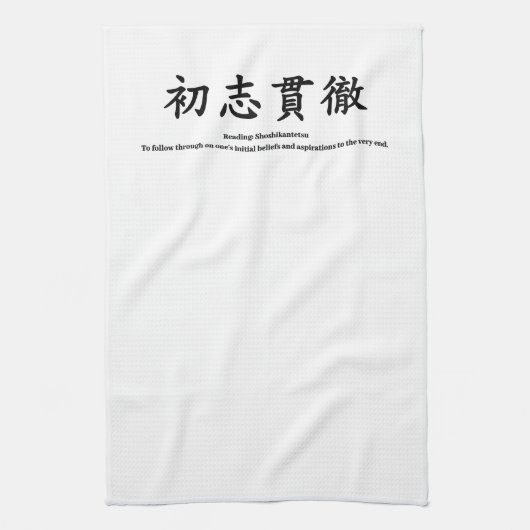 四字熟語ワンポイント THEEDOEK (Verticaal)