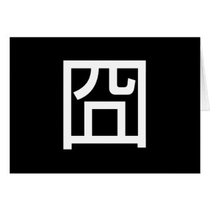 囧 Jiong Chinese Orz Asian Meme Hanzi Emoticon