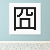 囧 Jiong Chinese Orz Asian Meme Hanzi Emoticon Canvas Afdruk (Insitu (Houten vloer))