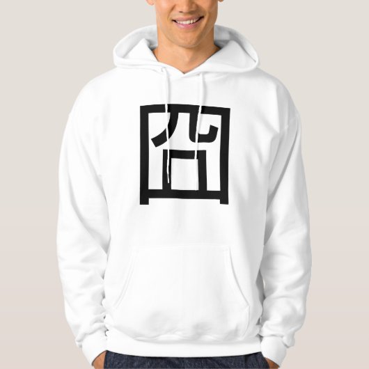 囧 Jiong Chinese Orz Asian Meme Hanzi Emoticon Hoodie (Voorkant)