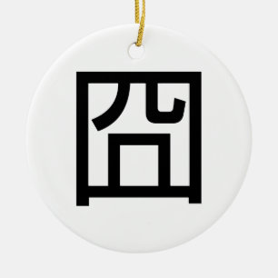 囧 Jiong Chinese Orz Asian Meme Hanzi Emoticon Keramisch Ornament