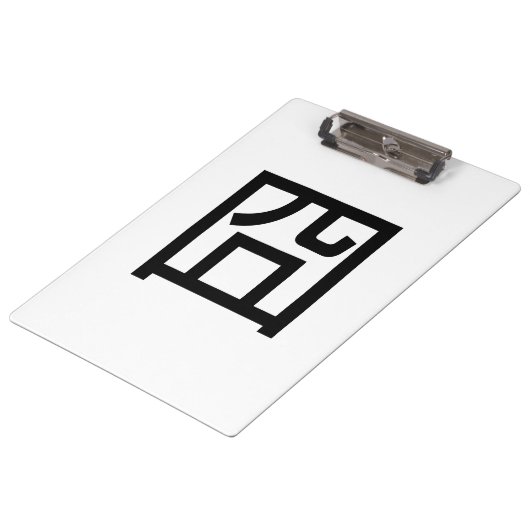 囧 Jiong Chinese Orz Asian Meme Hanzi Emoticon Klembord (Gekanteld)