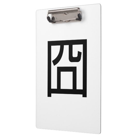 囧 Jiong Chinese Orz Asian Meme Hanzi Emoticon Klembord (Links)