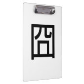 囧 Jiong Chinese Orz Asian Meme Hanzi Emoticon Klembord (Rechts)