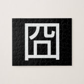 囧 Jiong Chinese Orz Asian Meme Hanzi Emoticon Legpuzzel (Horizontaal)