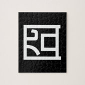 囧 Jiong Chinese Orz Asian Meme Hanzi Emoticon Legpuzzel (Verticaal)