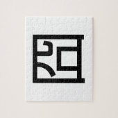 囧 Jiong Chinese Orz Asian Meme Hanzi Emoticon Legpuzzel (Verticaal)