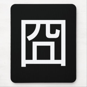 囧 Jiong Chinese Orz Asian Meme Hanzi Emoticon Muismat