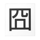 囧 Jiong Chinese Orz Asian Meme Hanzi Emoticon Notitieblok (Voorkant)