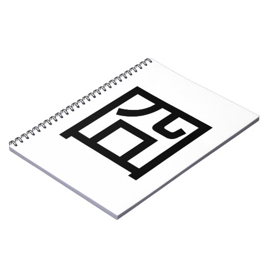 囧 Jiong Chinese Orz Asian Meme Hanzi Emoticon Notitieboek (Linkerzijde)
