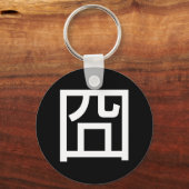 囧 Jiong Chinese Orz Asian Meme Hanzi Emoticon Sleutelhanger (Voorkant)