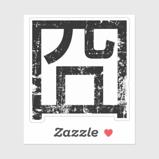 囧 Jiong Chinese Orz Asian Meme Hanzi Emoticon Sticker (Vel)