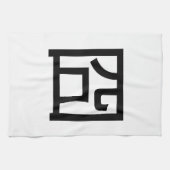 囧 Jiong Chinese Orz Asian Meme Hanzi Emoticon Theedoek (Horizontaal)