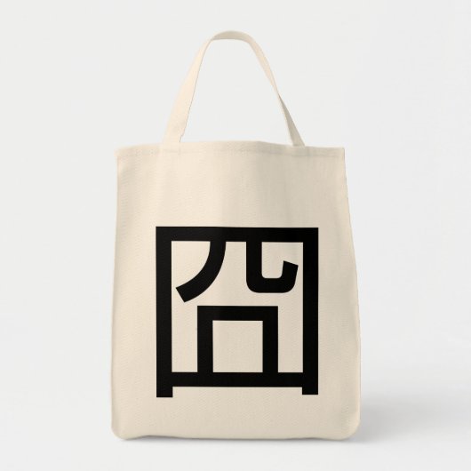 囧 Jiong Chinese Orz Asian Meme Hanzi Emoticon Tote Bag (Voorkant)