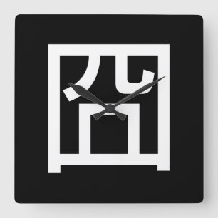 囧 Jiong Chinese Orz Asian Meme Hanzi Emoticon Vierkante Klok