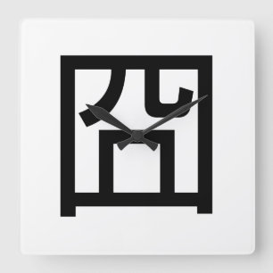 囧 Jiong Chinese Orz Asian Meme Hanzi Emoticon Vierkante Klok