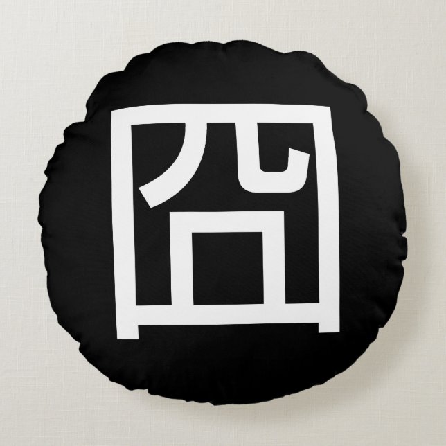 囧 Jiong Chinese Orz Aziatisch Meme Hanzi Emoticon Rond Kussen (Voorkant)