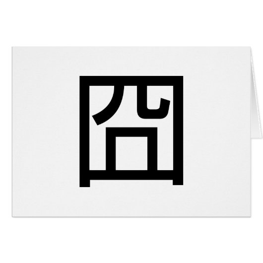 囧 Jiong Chinese Orz Aziatische Meme Hanzi Emoticon (Voorkant Horizontaal)