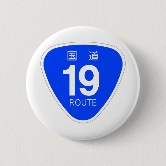 国道18号線ー国道標識 国道19号線ー国道標識 国道20号線ー国道標識 RONDE BUTTON 5,7 CM (Voorkant)