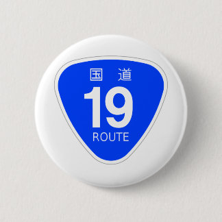 国道18号線ー国道標識 国道19号線ー国道標識 国道20号線ー国道標識 RONDE BUTTON 5,7 CM