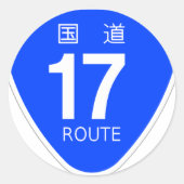 国道15号線ー国道標識 国道16号線ー国道標識 国道17号線ー国道標識 RONDE STICKER (Voorkant)