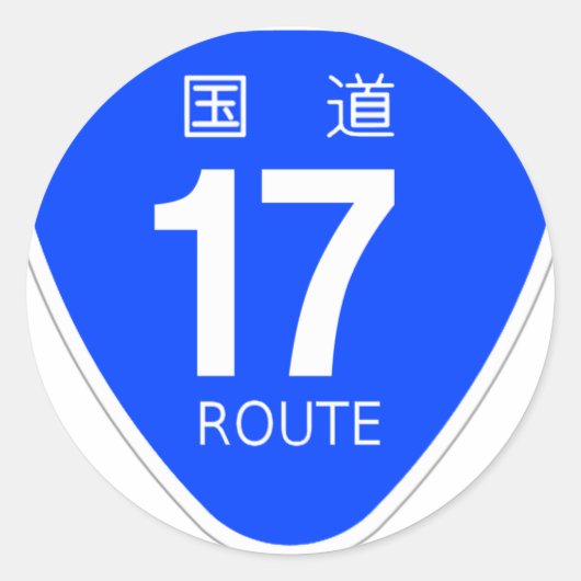 国道15号線ー国道標識 国道16号線ー国道標識 国道17号線ー国道標識 RONDE STICKER (Voorkant)