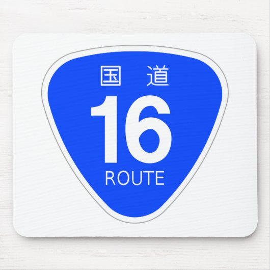 国道16号線ー国道標識 MUISMAT (Voorkant)