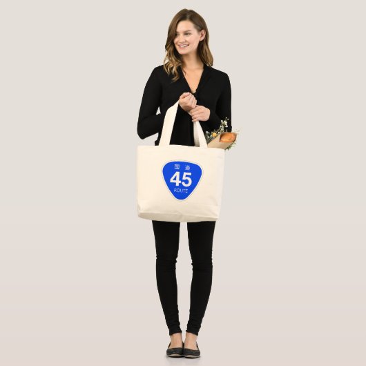 国道45号線ー国道標識 GROTE TOTE BAG (Voorkant (model))