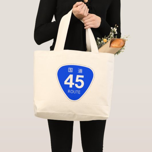 国道45号線ー国道標識 GROTE TOTE BAG (Voorkant (product))