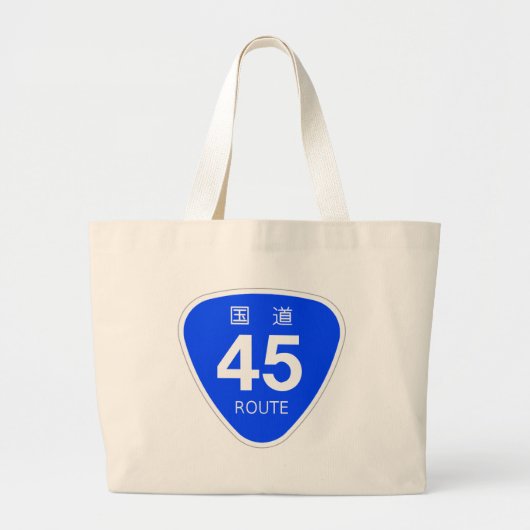 国道45号線ー国道標識 GROTE TOTE BAG (Voorkant)