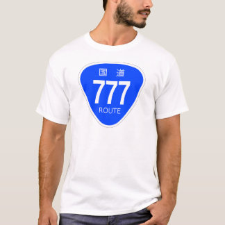 国道777号線ー国道標識 T-SHIRT
