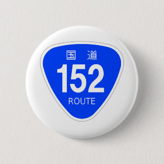 国道 152 号線ー国道標 RONDE BUTTON 5,7 CM