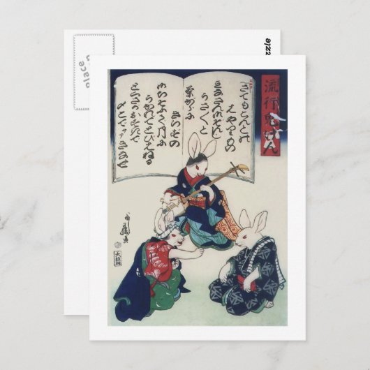 國 Ken Rabbit Epidemic Kuniyoshi Fine Art Briefkaart (Voorkant / Achterkant)