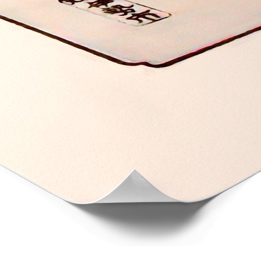 國 Vrouw en hond in Snow Kuniyoshi Fine Art Poster (Hoek)