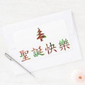 圣诞节快乐 (Vrolijk kerstfeest in het Chinees) Rechthoekige Sticker (Envelop)