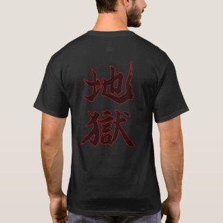 地獄 Hell Japanse kalligrafie T-shirt