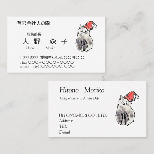 墨絵の猫イラスト入り名刺、 VISITEKAARTJE (Voorkant / Achterkant)