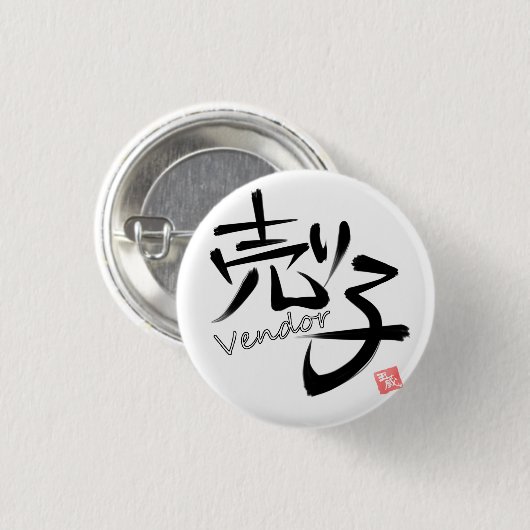 売り子(Vendor) Ronde Button 3,2 Cm (Voorkant /achterkant)