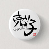 売り子（Vendor） Ronde Button 3,2 Cm (Voorkant)