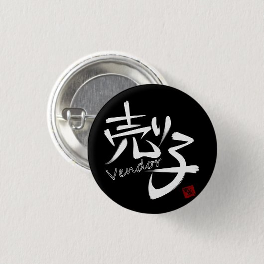 売り子(Vendor)W Ronde Button 3,2 Cm (Voorkant /achterkant)