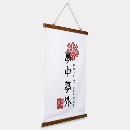 夢中夢外 HANGEND WANDKLEED (Gebogen)