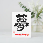 夢・か え る3 BRIEFKAART (Staand voorkant)