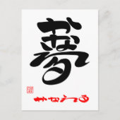 夢・か え る3 BRIEFKAART (Voorkant)