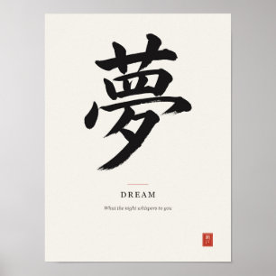 夢 Droom Japans kalligrafieposter Poster
