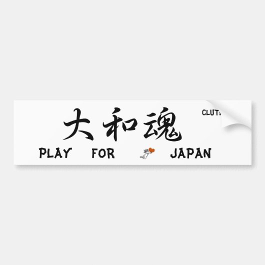 大和魂　義援金　ステッカー BUMPERSTICKER (Voorkant)